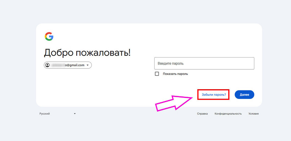 Как восстановить почту без номера телефона: Яндекс, Mail и Gmail — пошаговая инструкция Как восстановить почту без номера телефона: Яндекс, Mail и Gmail — пошаговая инструкция