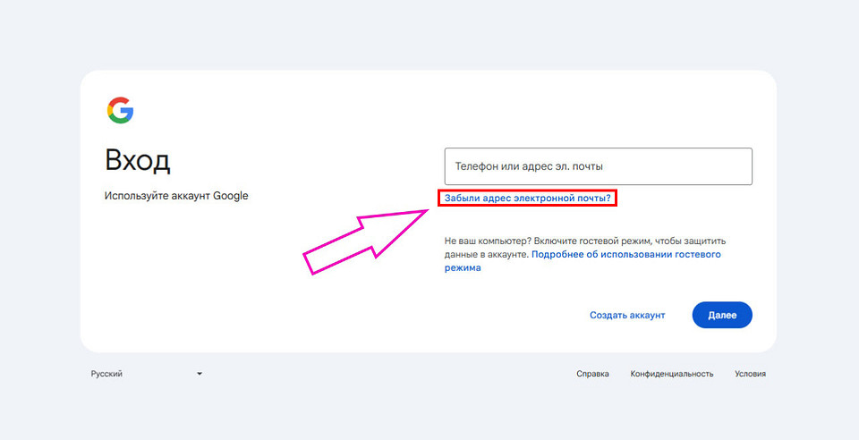 Как восстановить почту без номера телефона: Яндекс, Mail и Gmail — пошаговая инструкция Как восстановить почту без номера телефона: Яндекс, Mail и Gmail — пошаговая инструкция