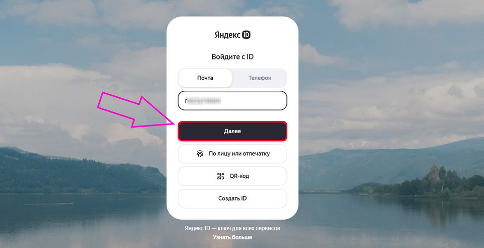Как восстановить почту без номера телефона: Яндекс, Mail и Gmail — пошаговая инструкция Как восстановить почту без номера телефона: Яндекс, Mail и Gmail — пошаговая инструкция