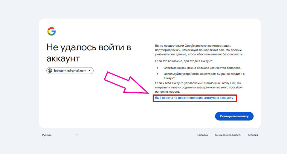 Как восстановить почту без номера телефона: Яндекс, Mail и Gmail — пошаговая инструкция Как восстановить почту без номера телефона: Яндекс, Mail и Gmail — пошаговая инструкция