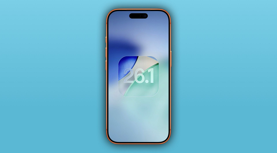 Вышла iOS 26.1 с кучей новых функций. Стоит ли обновлять iPhone в России