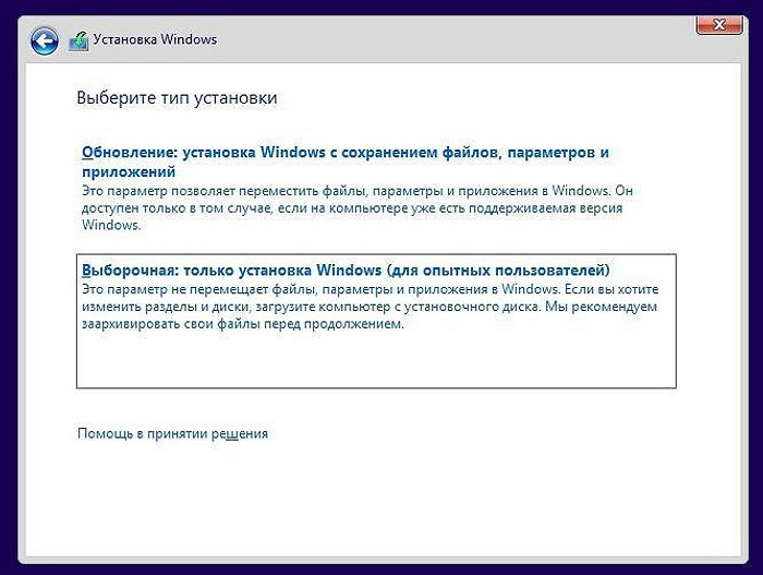 Как установить Виндовс 11 без флешки: подробная и простая инструкция