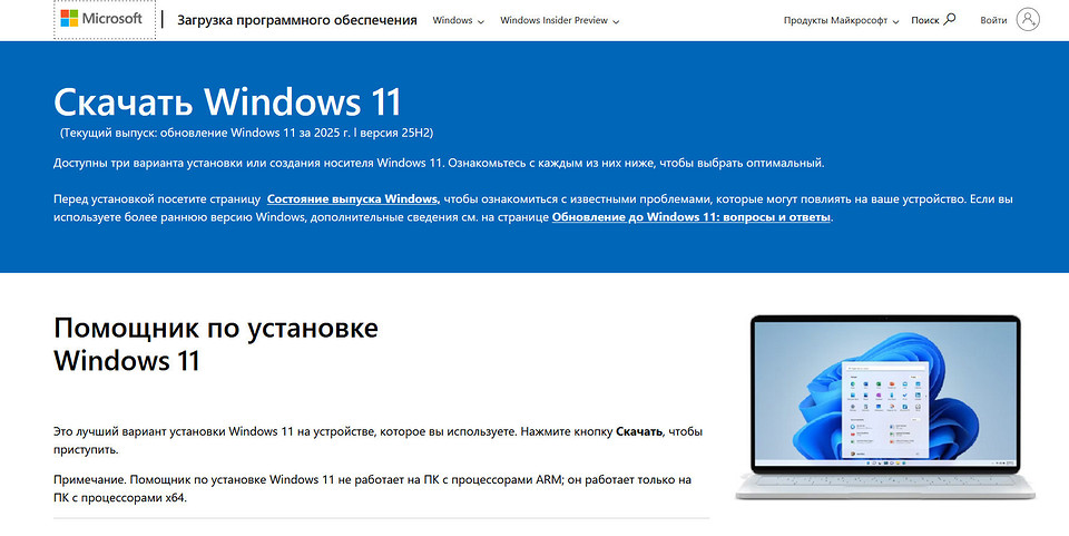 Как установить Виндовс 11 без флешки: подробная и простая инструкция