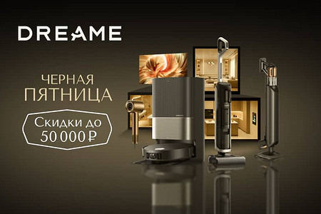 5 моделей техники, которые предлагают в Чёрную пятницу с реально хорошими скидками