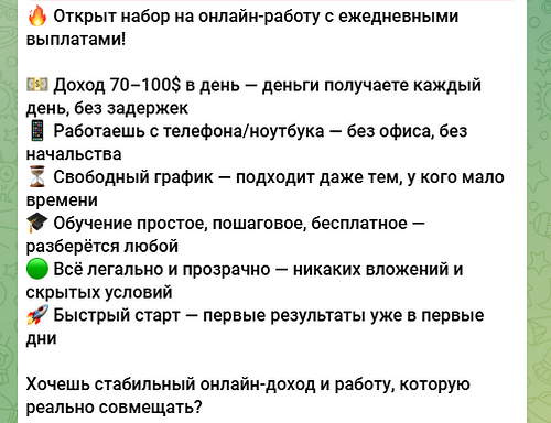 Взлом Госуслуг, онлайн-работа и телевизор со скидкой: узнали главные сценарии мошенников
