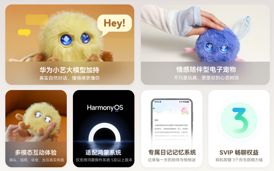 HUAWEI представила детскую ИИ-игрушку Smart Hanhan