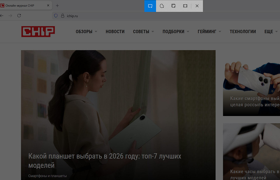 Как сделать скриншот на Виндовс 11: несколько простых способов
