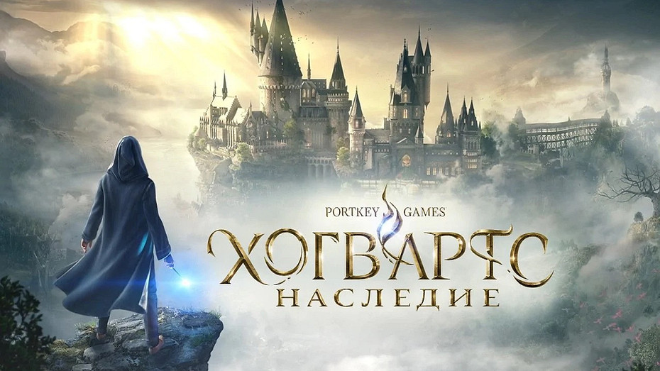 В Epic Games бесплатно раздают Хогвартс: Наследие. Фанаты Гарри Поттера будут рады