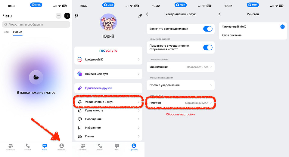 Как в Максе поменять мелодию звонка — простая инструкция для всех Как в Максе поменять мелодию звонка — простая инструкция для всех