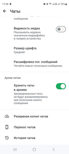 На случай блокировки: как создать локальную копию чатов WhatsApp