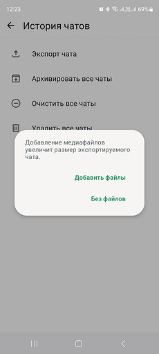 На случай блокировки: как создать локальную копию чатов WhatsApp