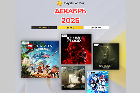 Игры месяца PS Plus: декабрь 2025 года