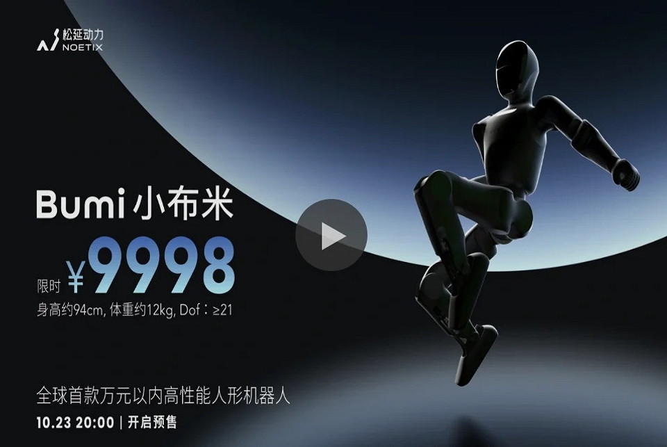 В Китае представлены человекоподобные роботы по цене iPhone В Китае представлены человекоподобные роботы по цене iPhone