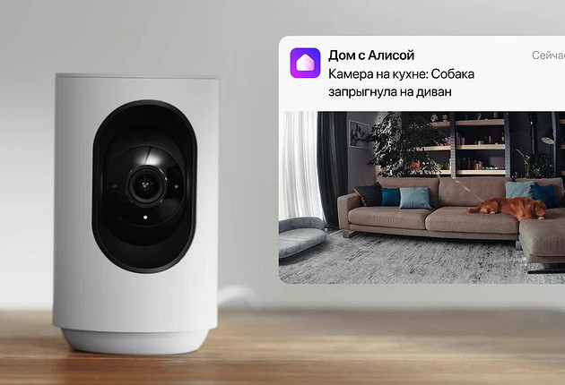 Яндекс прокачал умную IP-камеру: теперь она понимает, что происходит в кадре