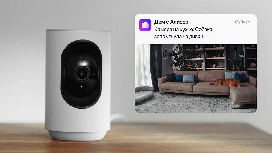 Яндекс прокачал умную IP-камеру: теперь она понимает, что происходит в кадре