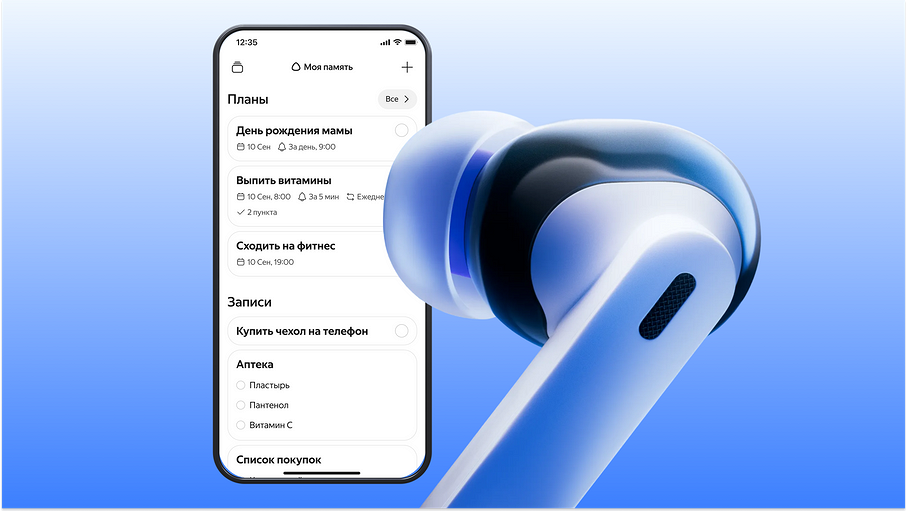 Представлены Яндекс Дропс — первые наушники с ИИ-ассистентом Алисой и функцией «Моя память»