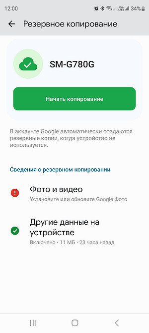 Как восстановить данные после сброса заводских настроек: простая инструкция