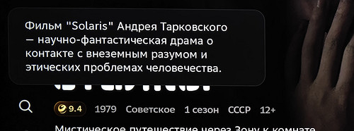 Обзор телевизоров серии Sber 7000: работают и без пульта