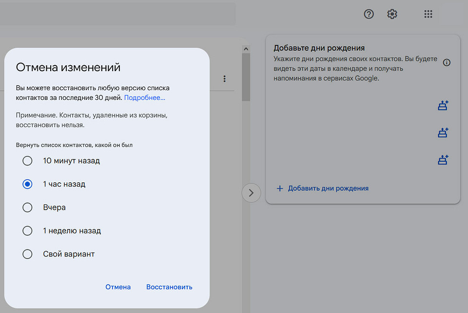 Как восстановить данные после сброса заводских настроек: простая инструкция