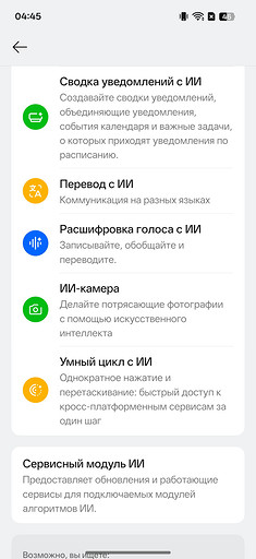 Обзор realme GT8 Pro — топовый чип, телевик на 200 Мп и сменные накладки для камер
