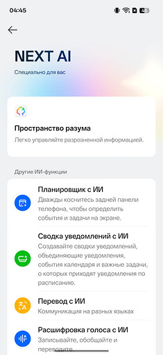 Обзор realme GT8 Pro — топовый чип, телевик на 200 Мп и сменные накладки для камер