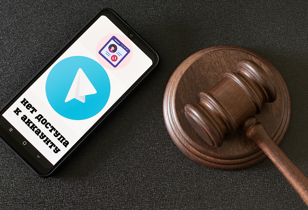 Как заблокировать человека в Телеграме: инструкция для ПК и смартфона