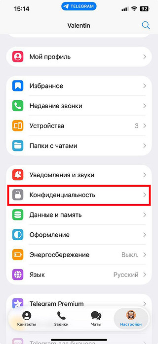 Как заблокировать человека в Телеграме: инструкция для ПК и смартфона