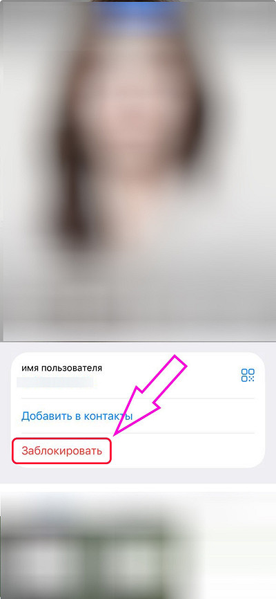 Как заблокировать человека в Телеграме: инструкция для ПК и смартфона