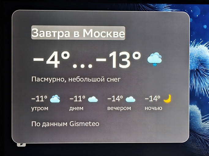 Обзор телевизоров серии Sber 7000: работают и без пульта