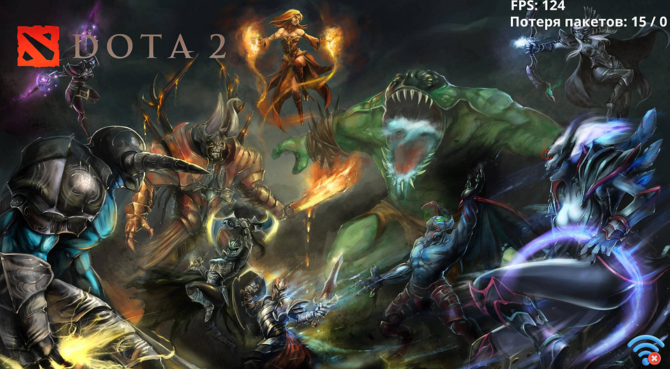 Потеря пакетов в Дота 2: что это такое, почему возникает и как исправить?
