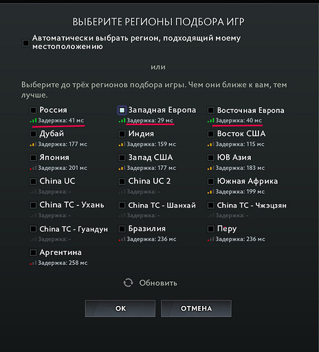 Потеря пакетов в Дота 2: что это такое, почему возникает и как исправить?