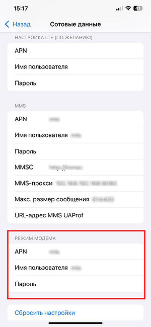 Не включается режим модема: как решить проблему на Android и iPhone