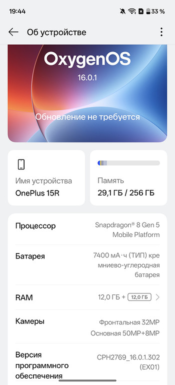 Обзор смартфона OnePlus 15R: не потерял главных достоинств
