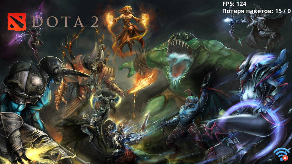 Потеря пакетов в Дота 2: что это такое, почему возникает и как исправить