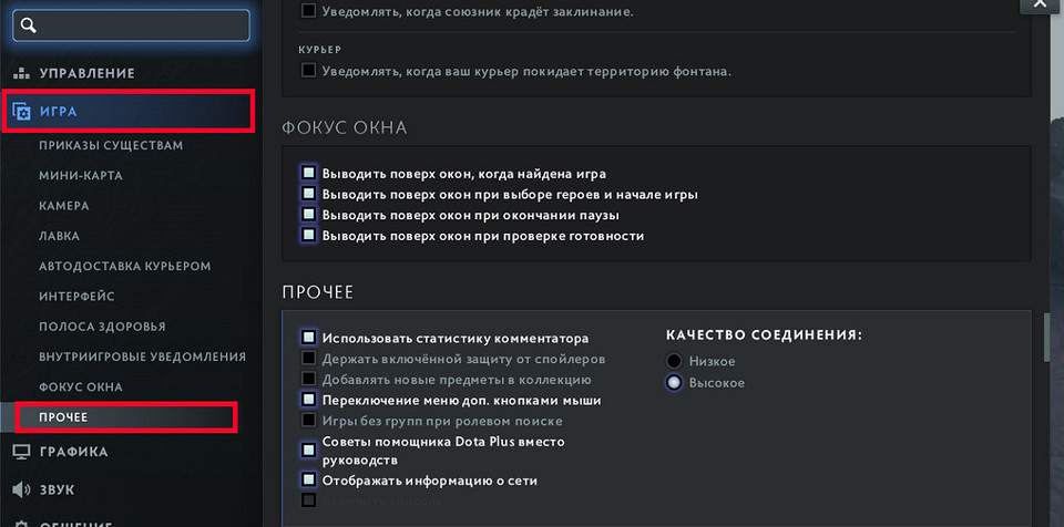 Потеря пакетов в Дота 2: что это такое, почему возникает и как исправить?