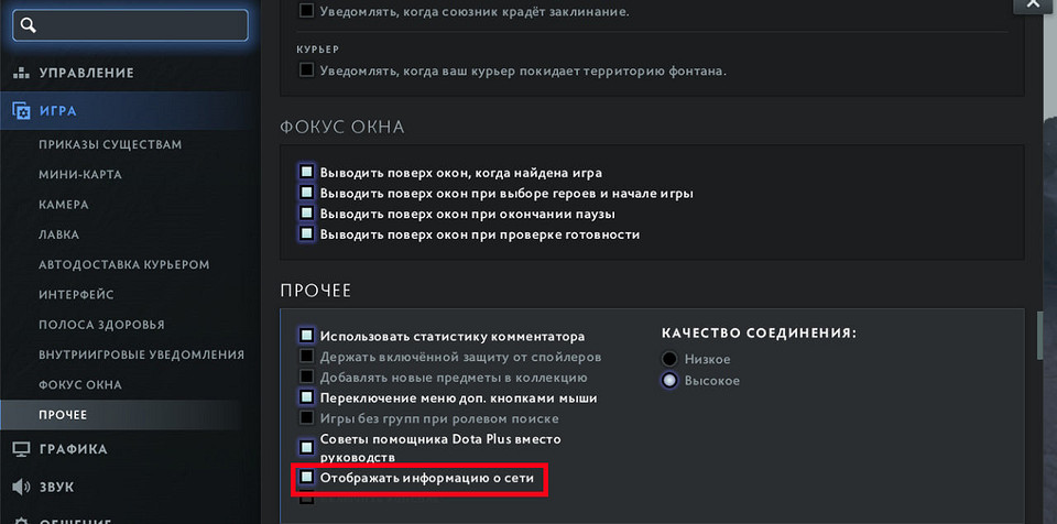 Потеря пакетов в Дота 2: что это такое, почему возникает и как исправить?