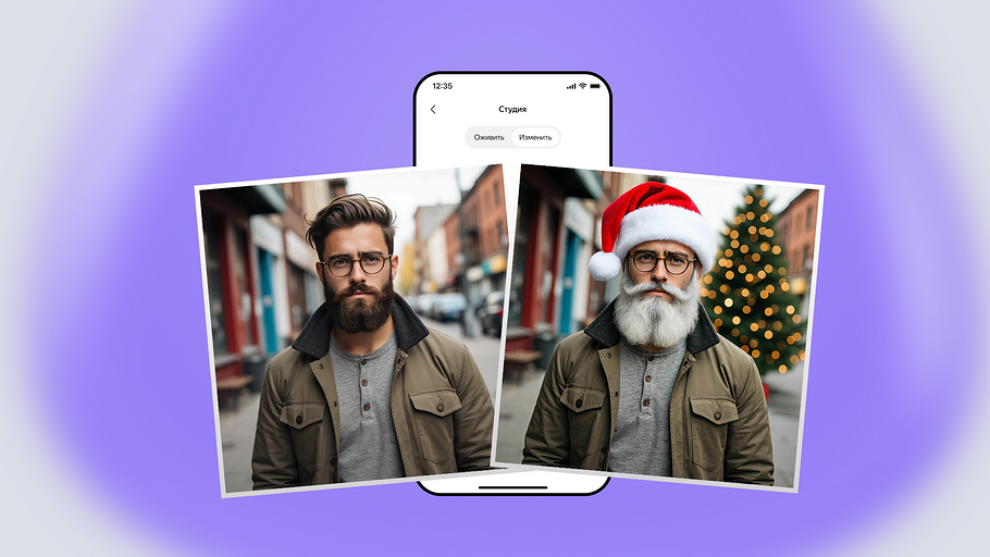 «Яндекс» добавил Алиса AI в Поиск приложения