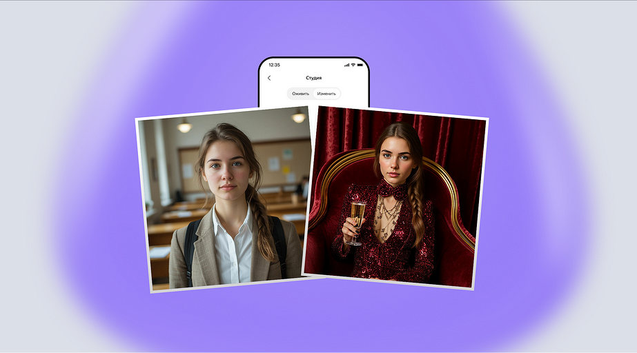 «Яндекс» добавил Алиса AI в Поиск приложения