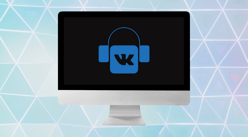 Что значат значки в музыке ВК: разбираемся в интерфейсе