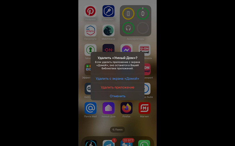 Библиотека приложений на iPhone — что это такое и как пользоваться