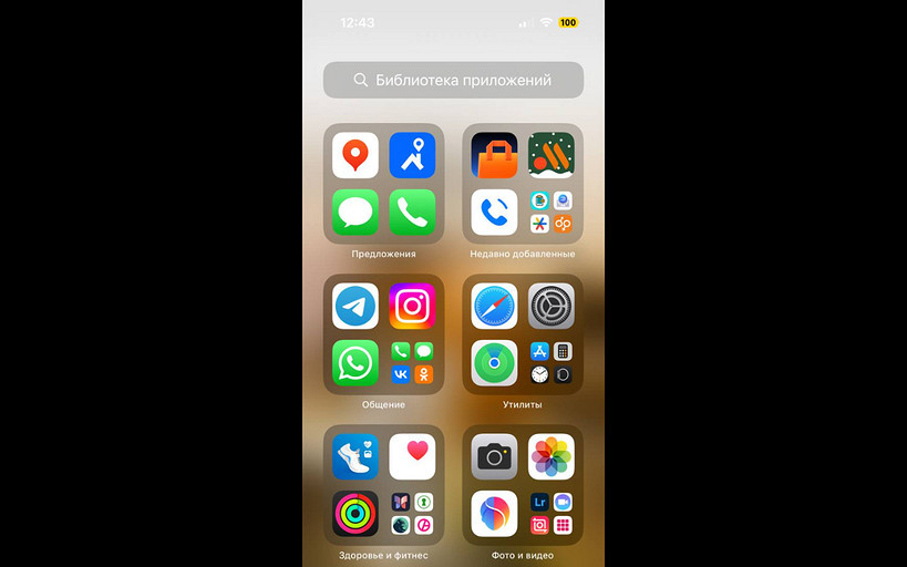 Библиотека приложений на iPhone — что это такое и как пользоваться