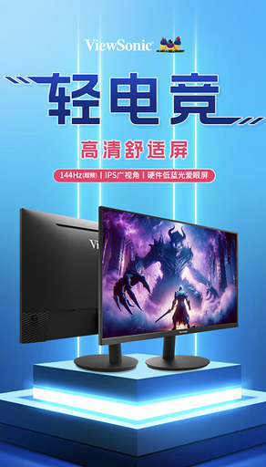 ViewSonic выпустила по-настоящему народный монитор для геймеров VA24G25 за $55