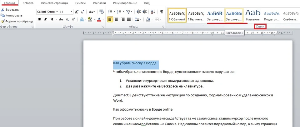 Как сделать страницу с оглавлением в Ворде Как сделать страницу с оглавлением в Ворде