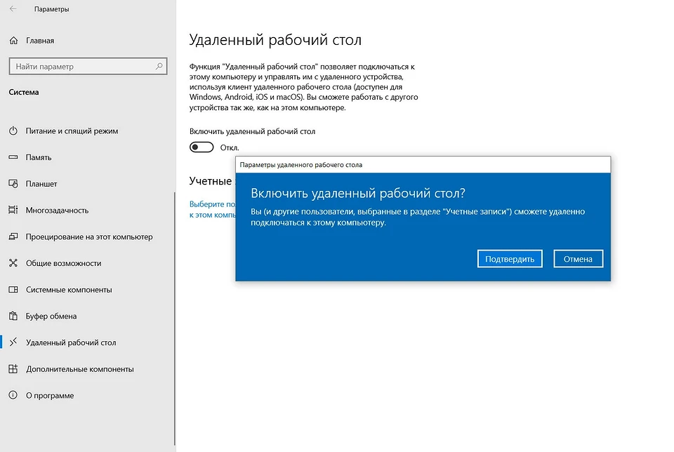 Как сделать удаленный рабочий стол и какой софт для этого использовать Как сделать удаленный рабочий стол и какой софт для этого использовать