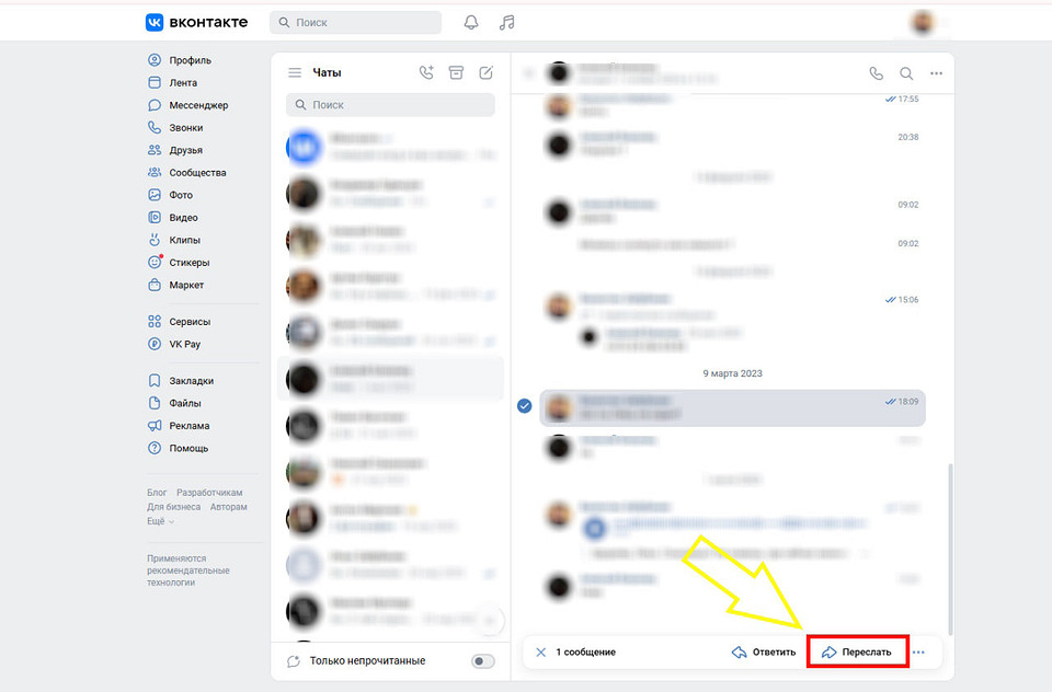Как поделиться сообщением в ВК: пересылка текста и голосовых на телефоне и компьютере