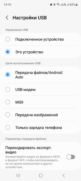Компьютер не видит телефон через USB: что делать?