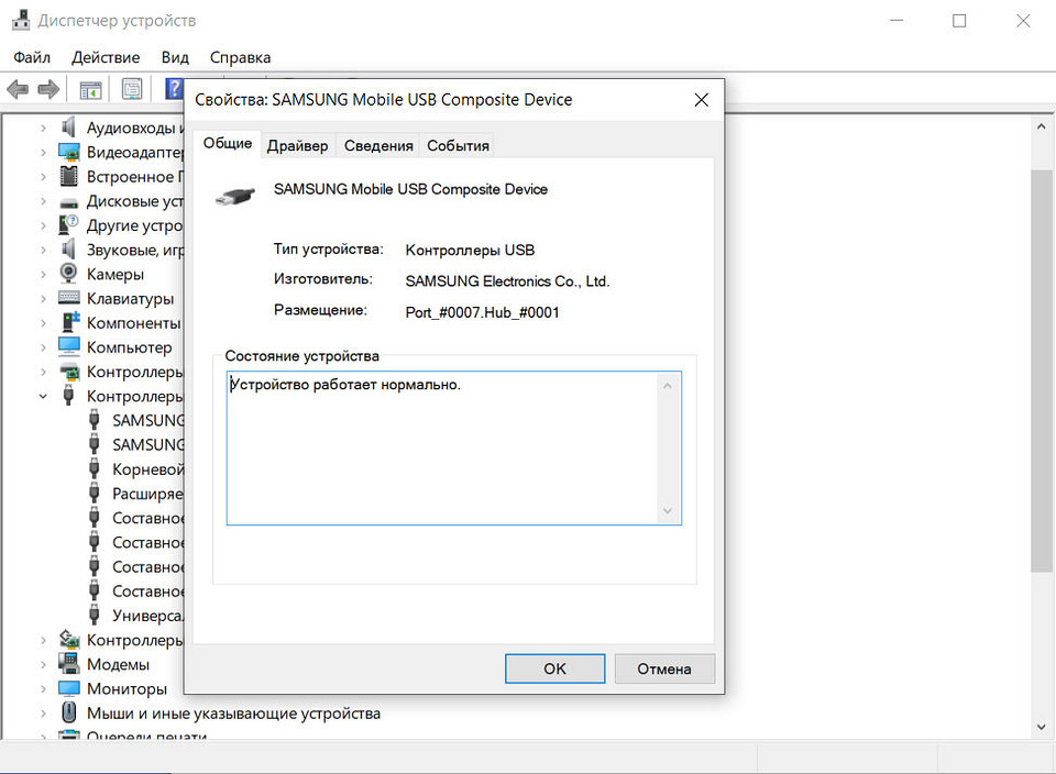 Компьютер не видит телефон через USB: что делать? Компьютер не видит телефон через USB: что делать?