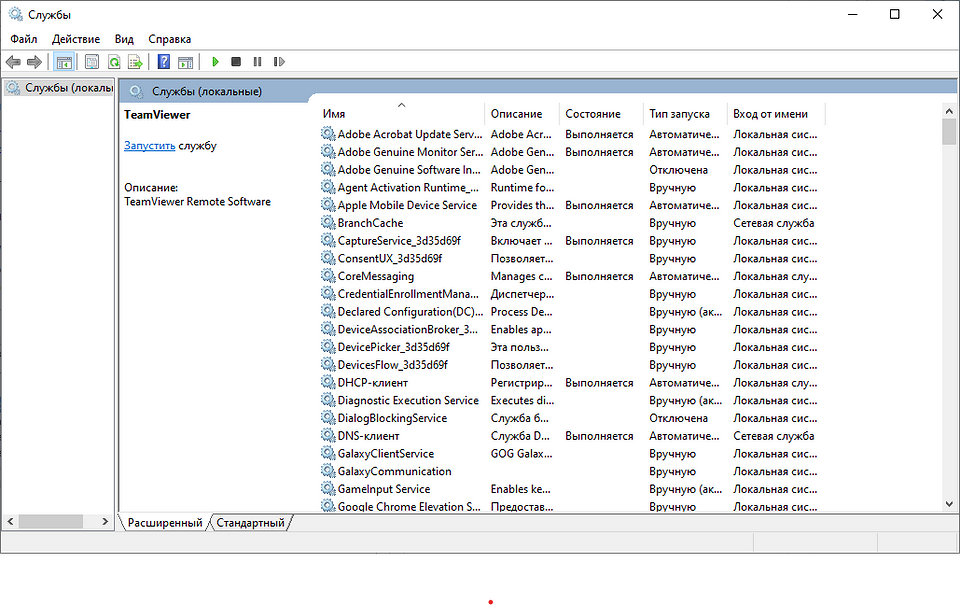Как освободить оперативную память на компьютере с Windows Как освободить оперативную память на компьютере с Windows