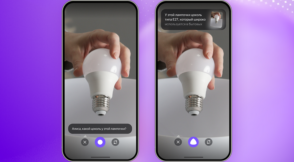 Алиса от Яндекса получила масштабное обновление