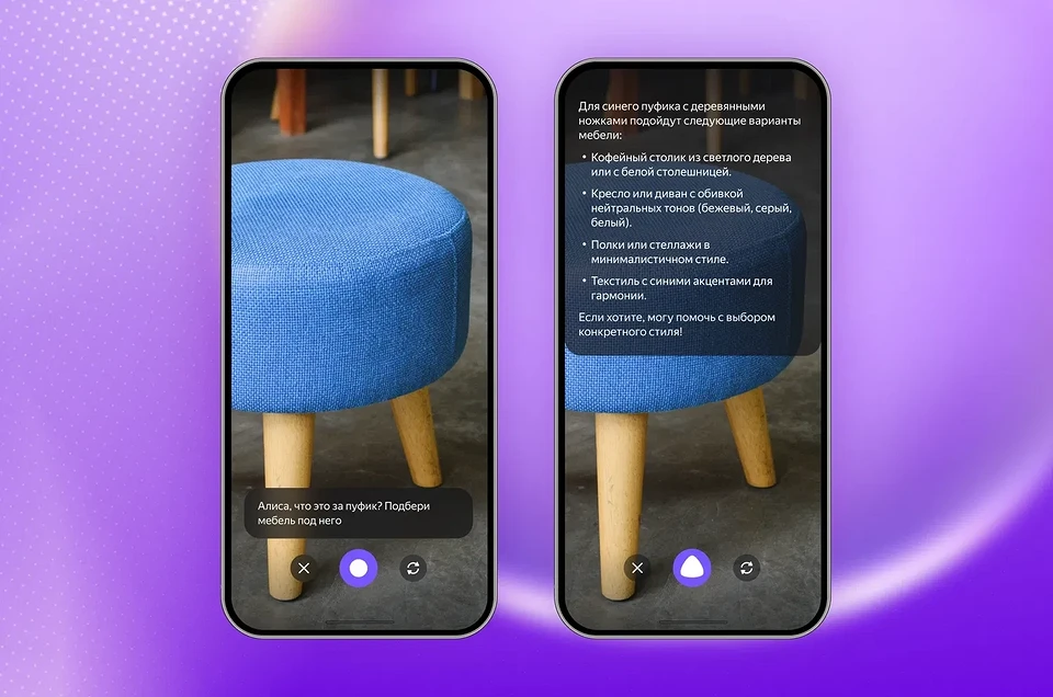 Алиса от Яндекса получила масштабное обновление Алиса от Яндекса получила масштабное обновление
